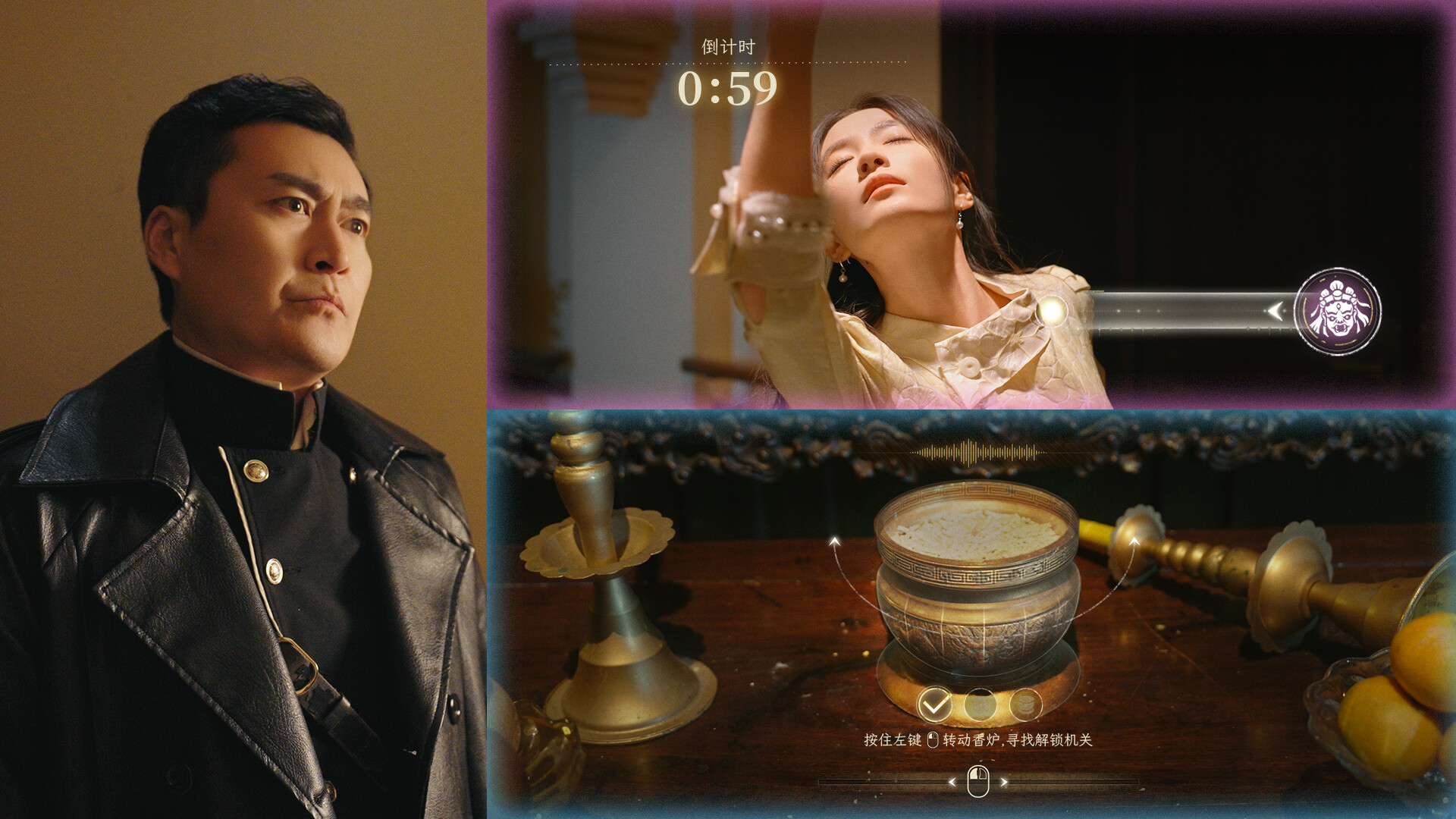 新世界：暗影成双 screenshot #3