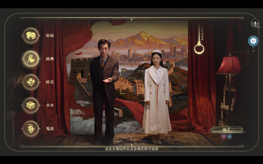 新世界：暗影成双 screenshot 3