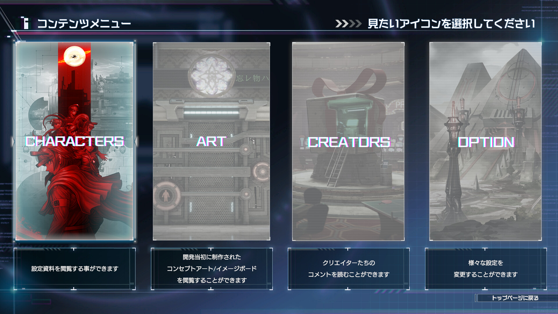 The Hundred Line -Last Defense Academy- Artbook Featured Screenshot #1