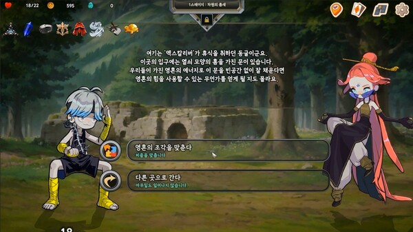 Pocket Legend Demo screenshot 5