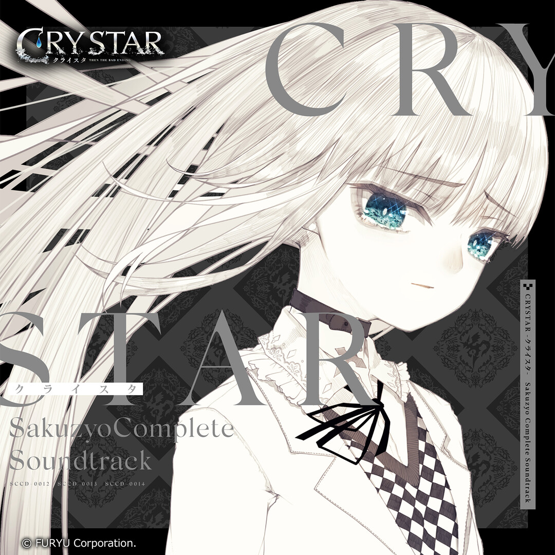 CRYSTAR Sakuzyo Complete Soundtrack Featured Screenshot #1