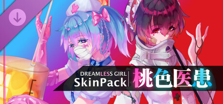 DreamlessGirl - 皮肤扩展包《桃色医患》