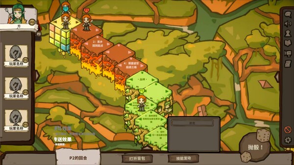 次元沙漏的棋盘 Dimensional Racing Board screenshot 1