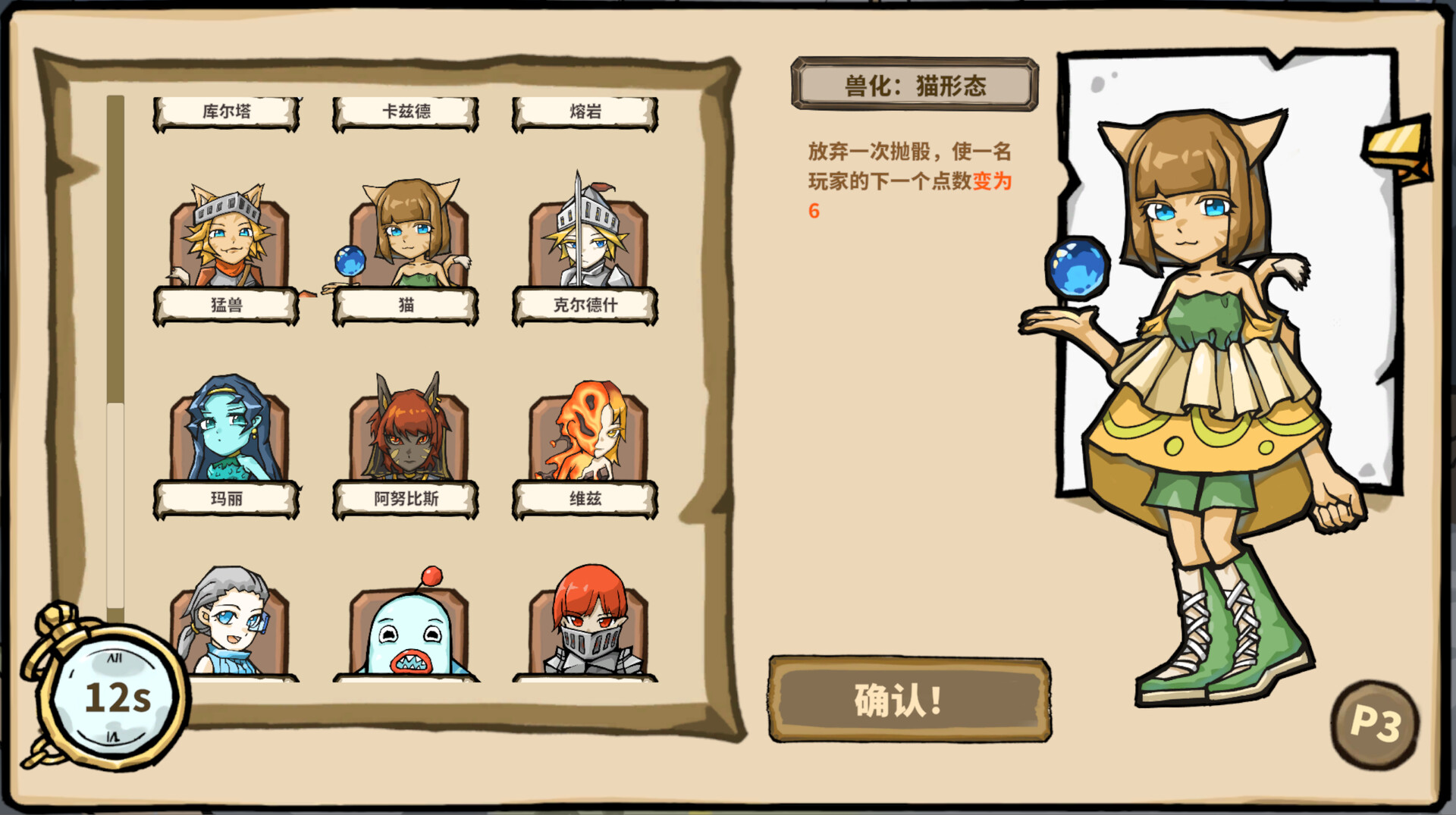 次元沙漏的棋盘 Dimensional Racing Board screenshot #5