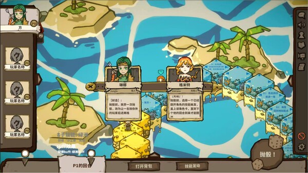 次元沙漏的棋盘 Dimensional Racing Board screenshot 3