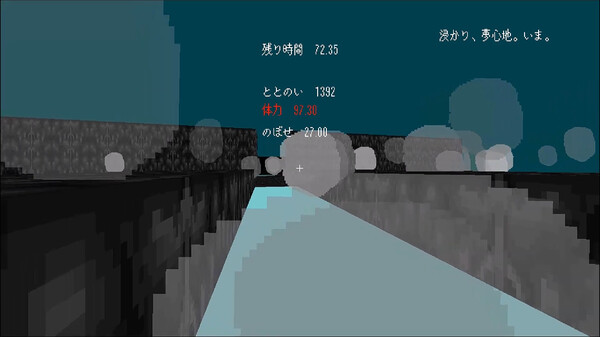 Screenshot z ととのいシミュレーター