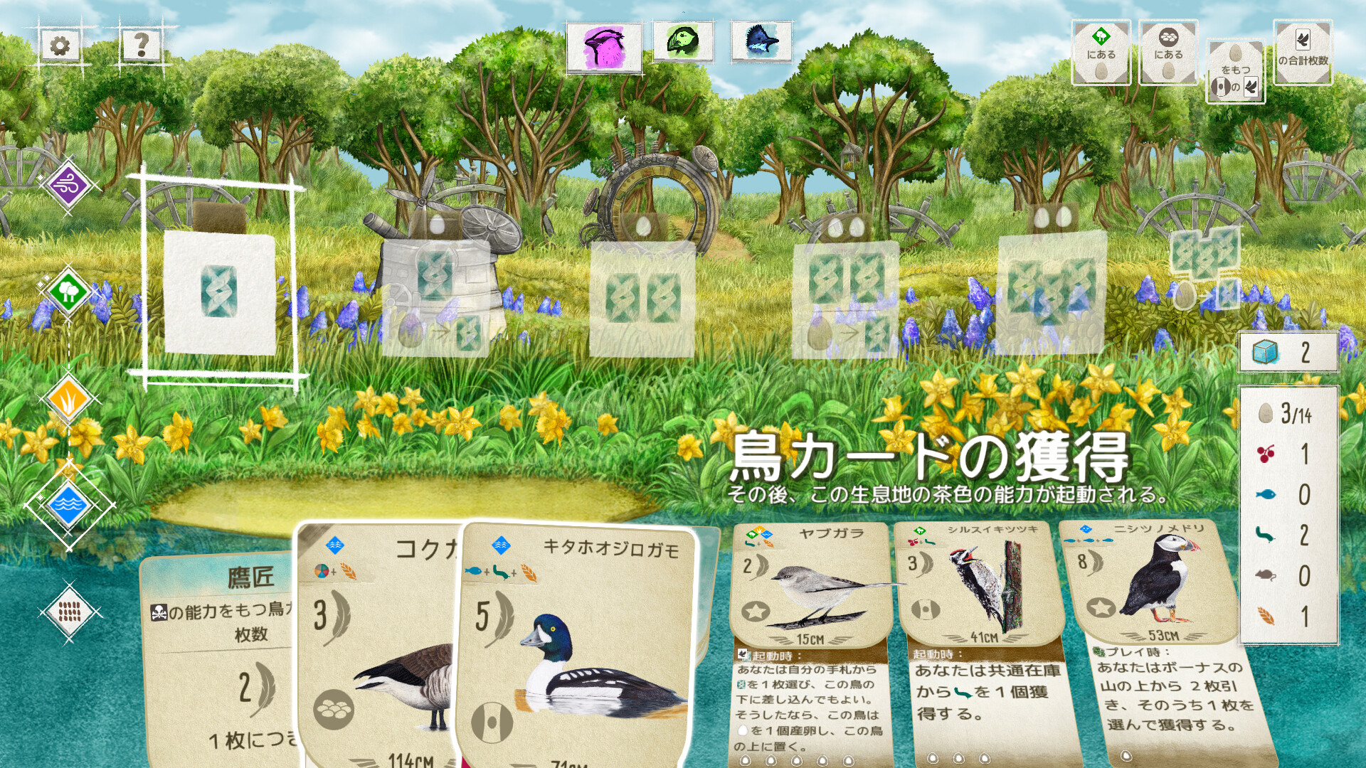 Wingspan - Seasonal Decorative Pack 2のスクリーンショット 1