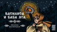 Скриншот 1