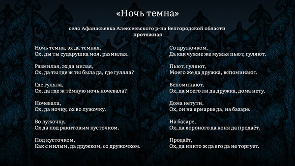Vasilisa And Baba Yaga Soundtrack