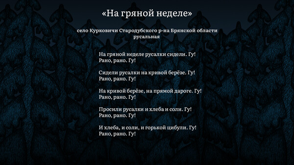 Vasilisa And Baba Yaga Soundtrack