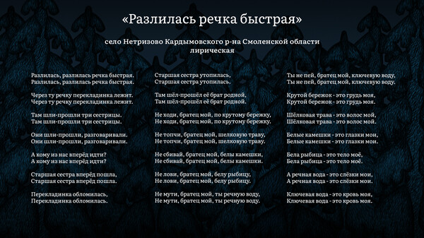 Vasilisa And Baba Yaga Soundtrack