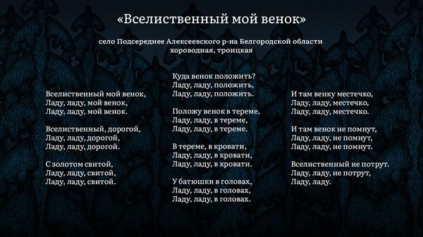 Vasilisa And Baba Yaga Soundtrack