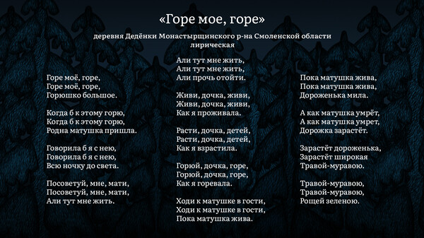 Vasilisa And Baba Yaga Soundtrack