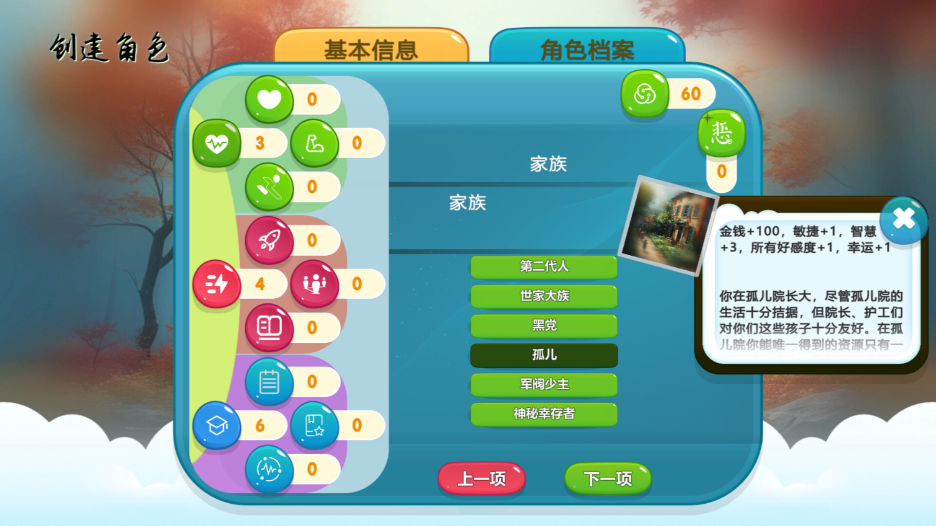 Ember screenshot 1