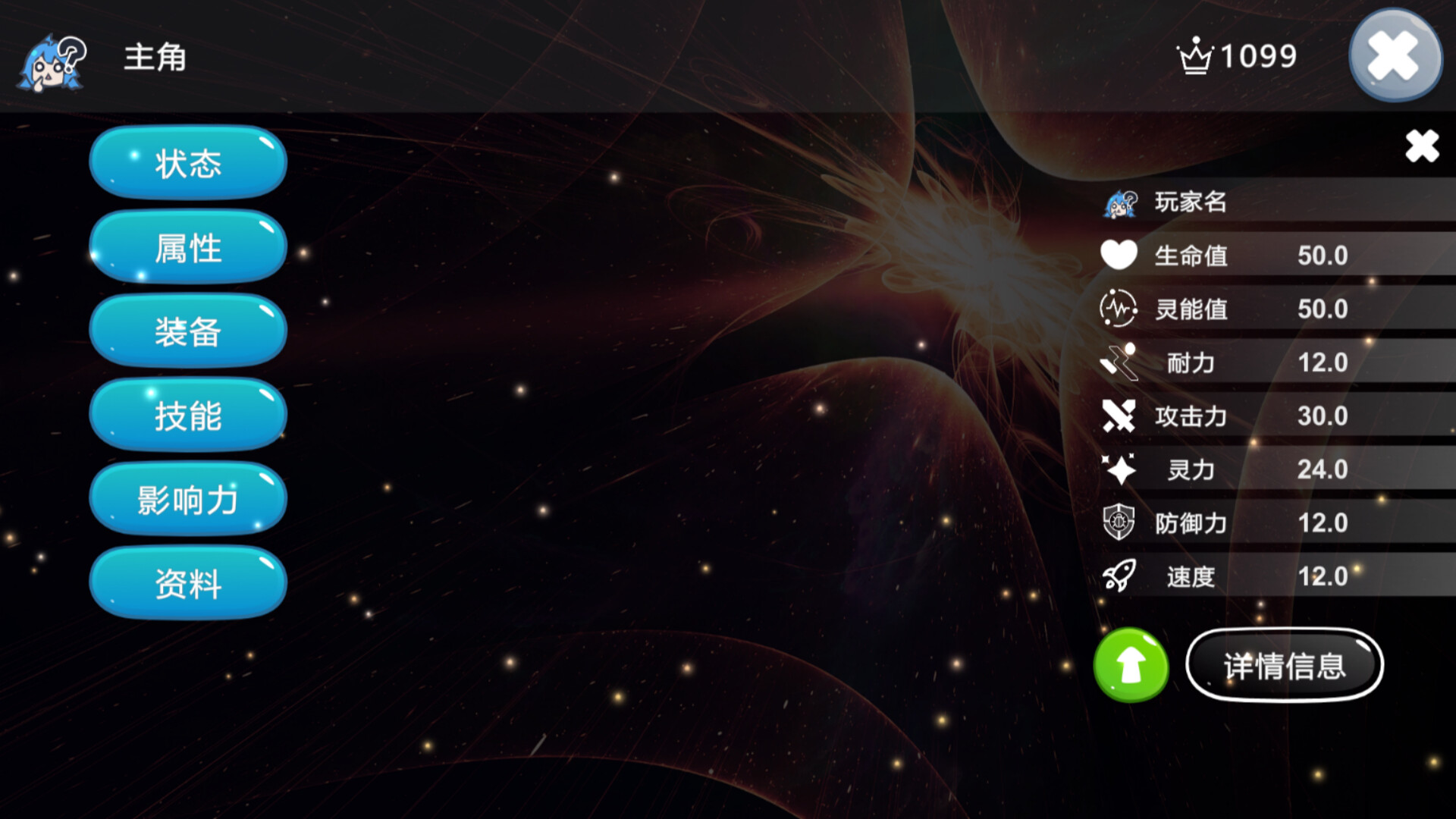 Ember screenshot 2