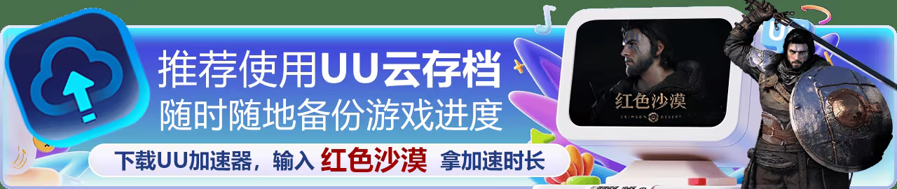 红色沙漠增强版-虚拟机版