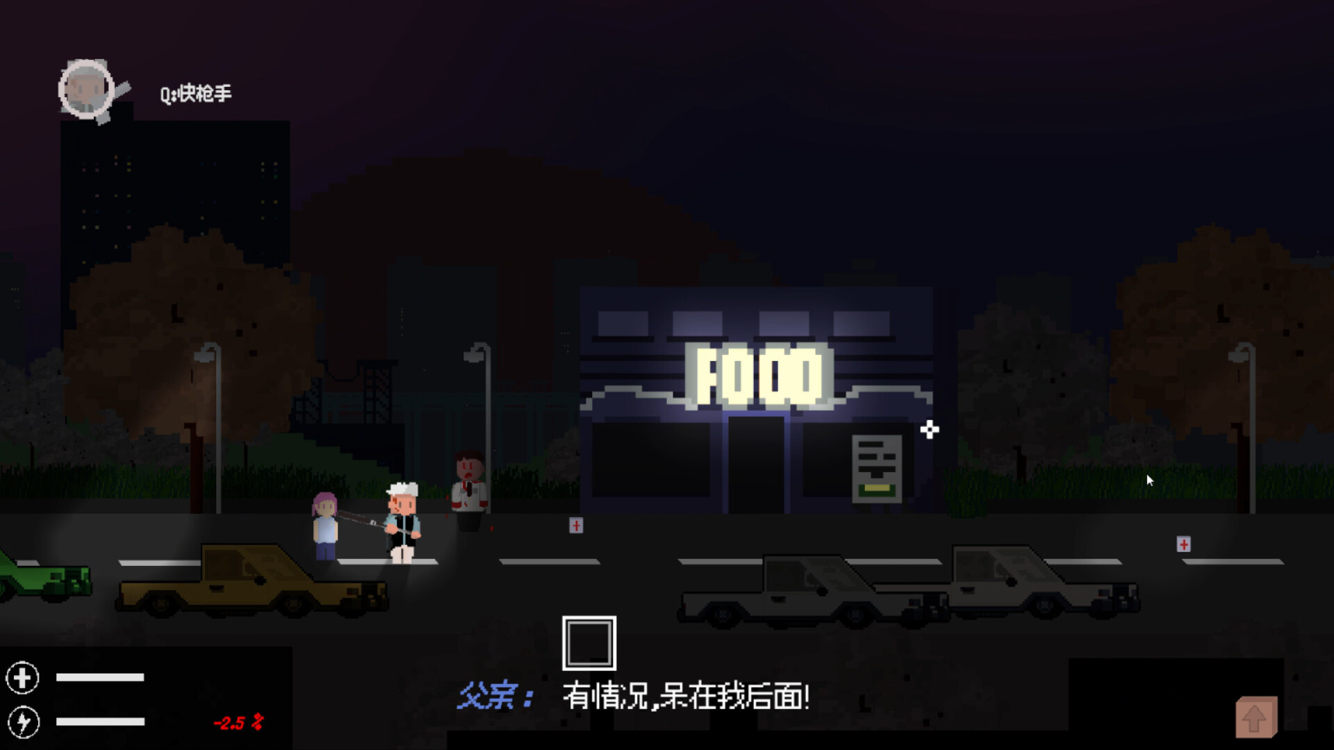 screenshot of 末日漫游指南-The Zombie Survival Guide 5