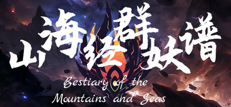 Bestiary of the Mountains and Seas cover