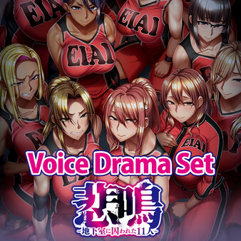 Screenshot z 悲鳴 -地下室に囚われた１１人- Voice Drama Set