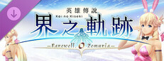 The Legend of Heroes: Kai no Kiseki -Farewell, O Zemuria- Agnes's Pink Bunny Costume Small Capsule Image