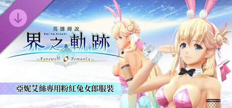 Steam thumbinal