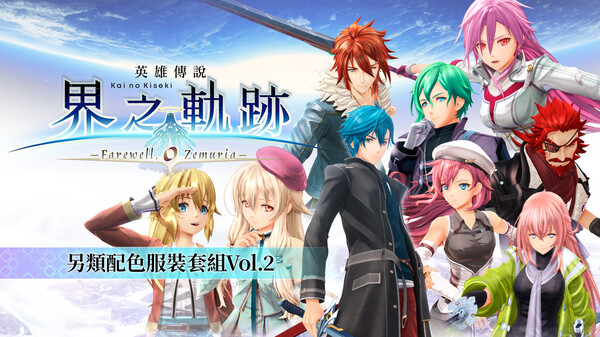 The Legend of Heroes: Kai no Kiseki -Farewell, O Zemuria- Alternate Color Costume Set Vol.2 The Legend of Heroes: Kai no Kiseki -Farewell, O Zemuria- Alternate Color Costume Set Vol.2