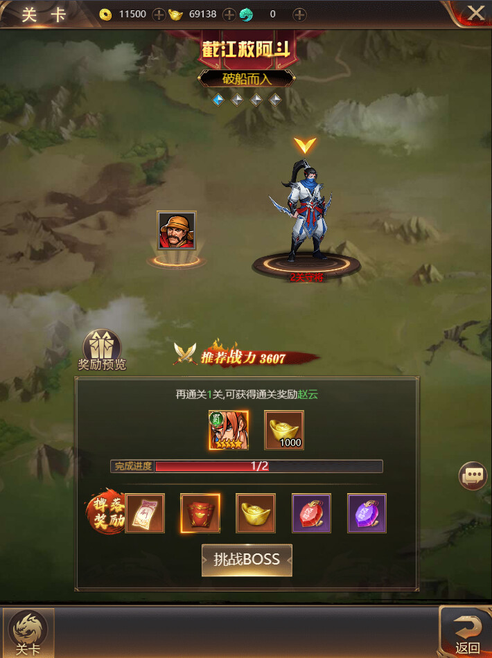 screenshot of 街机三国 4