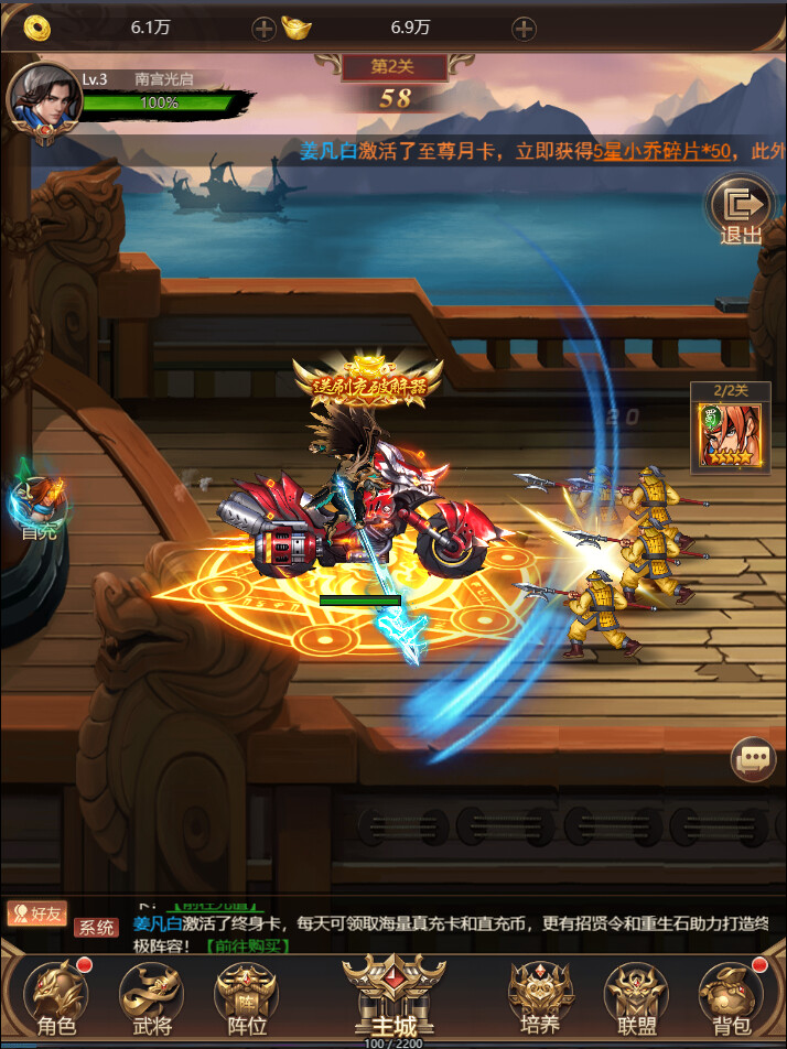 街机三国 Featured Screenshot #1