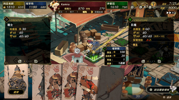 Culdcept Begins screenshot 1