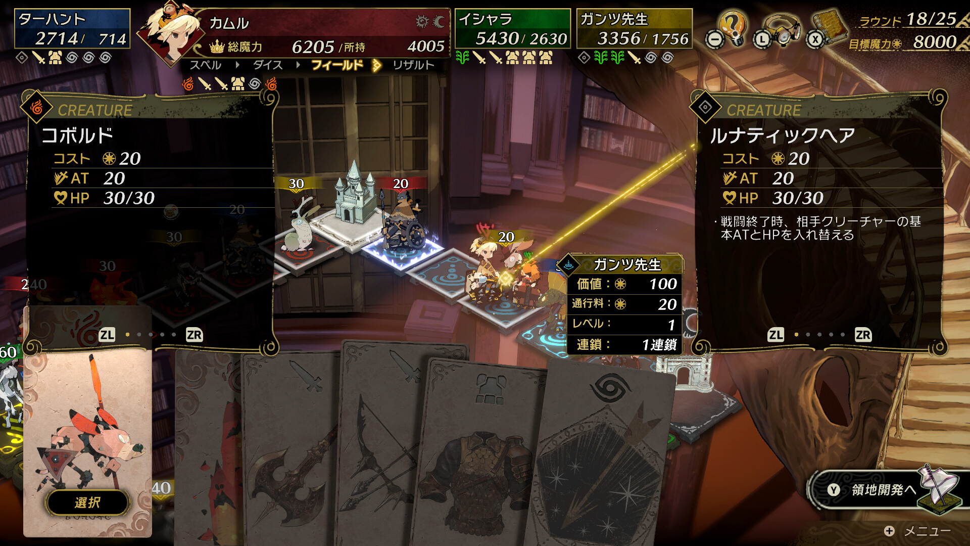 Culdcept BEGINSのスクリーンショット 1