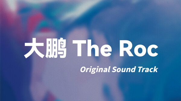 Screenshot z 大鹏 - The Roc Soundtrack