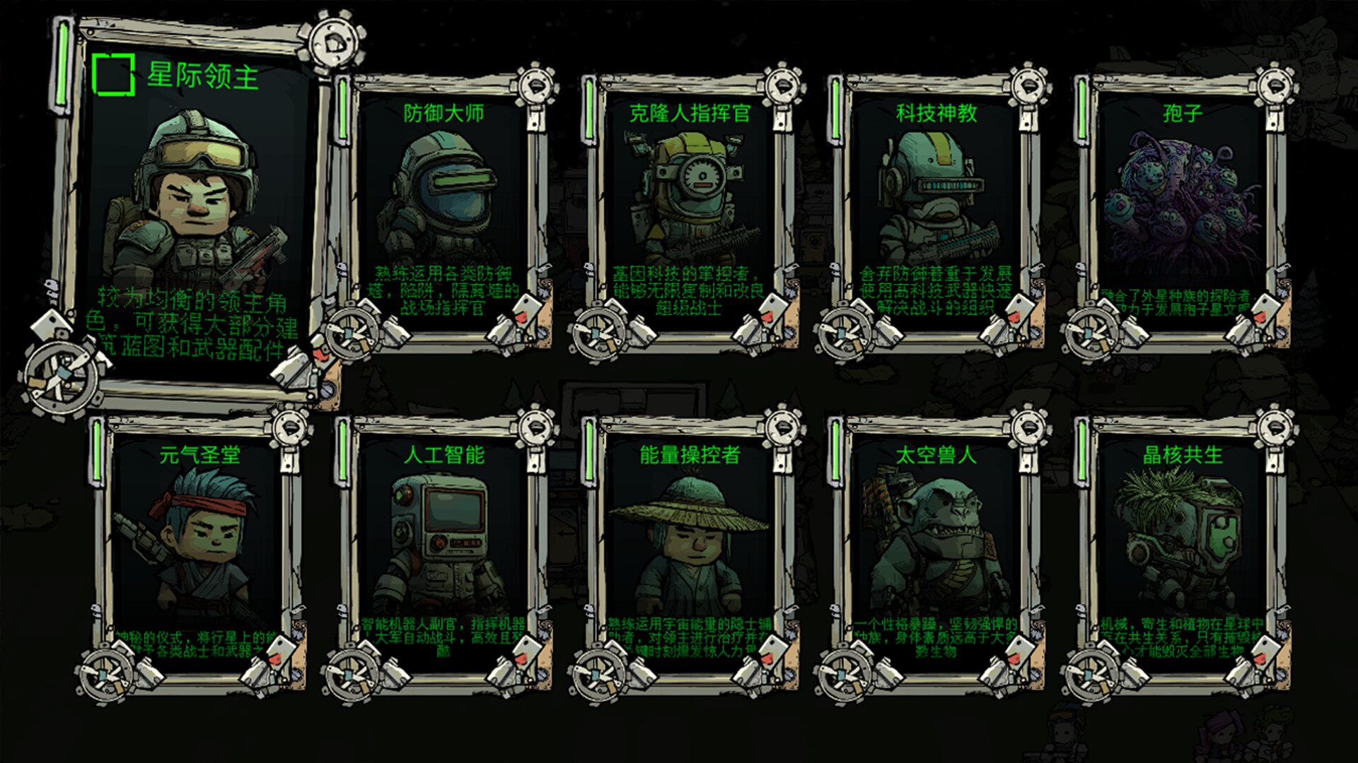 StarLords screenshot #11