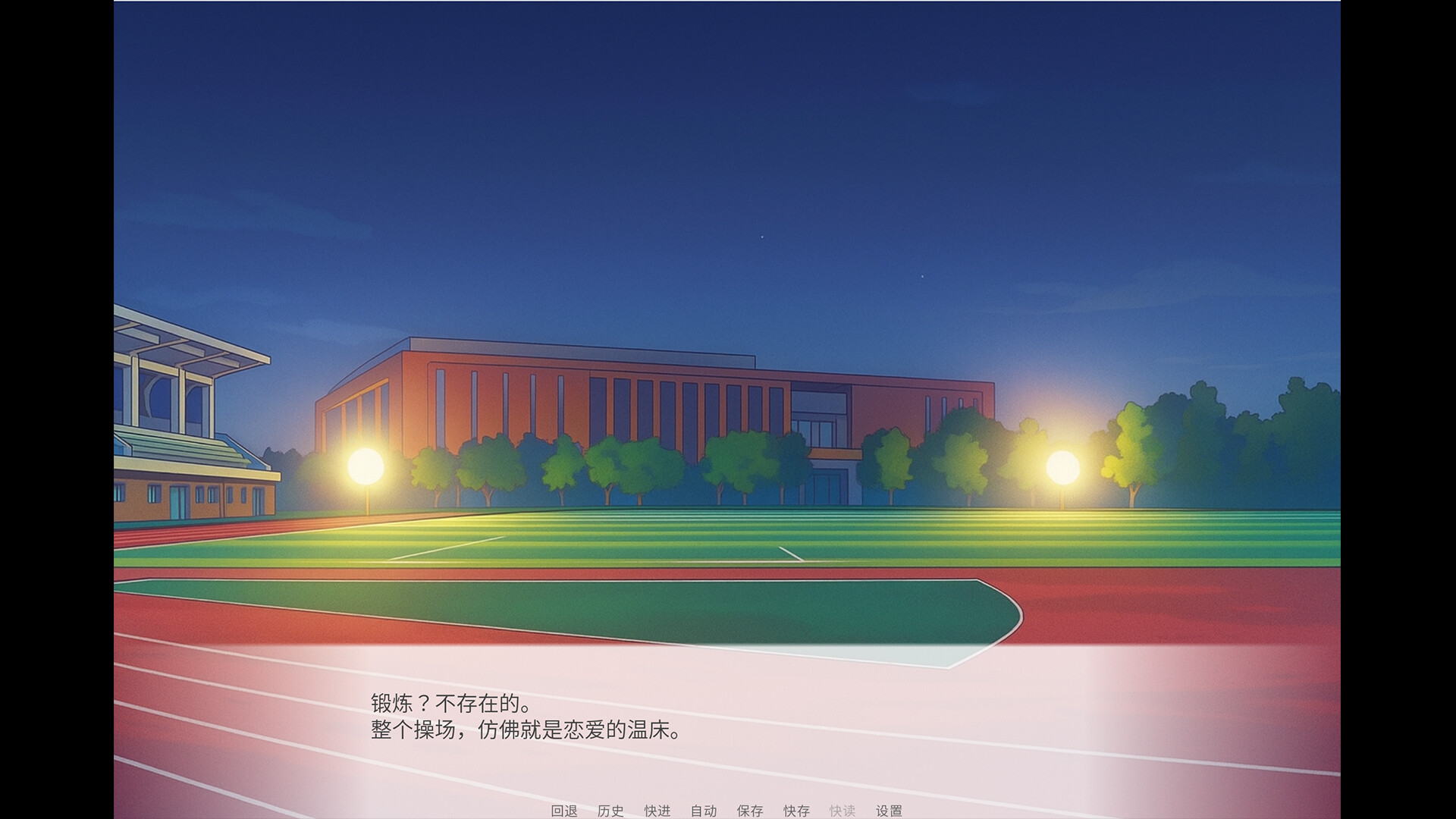 TUST 奇缘 (TUST's story) screenshot #4