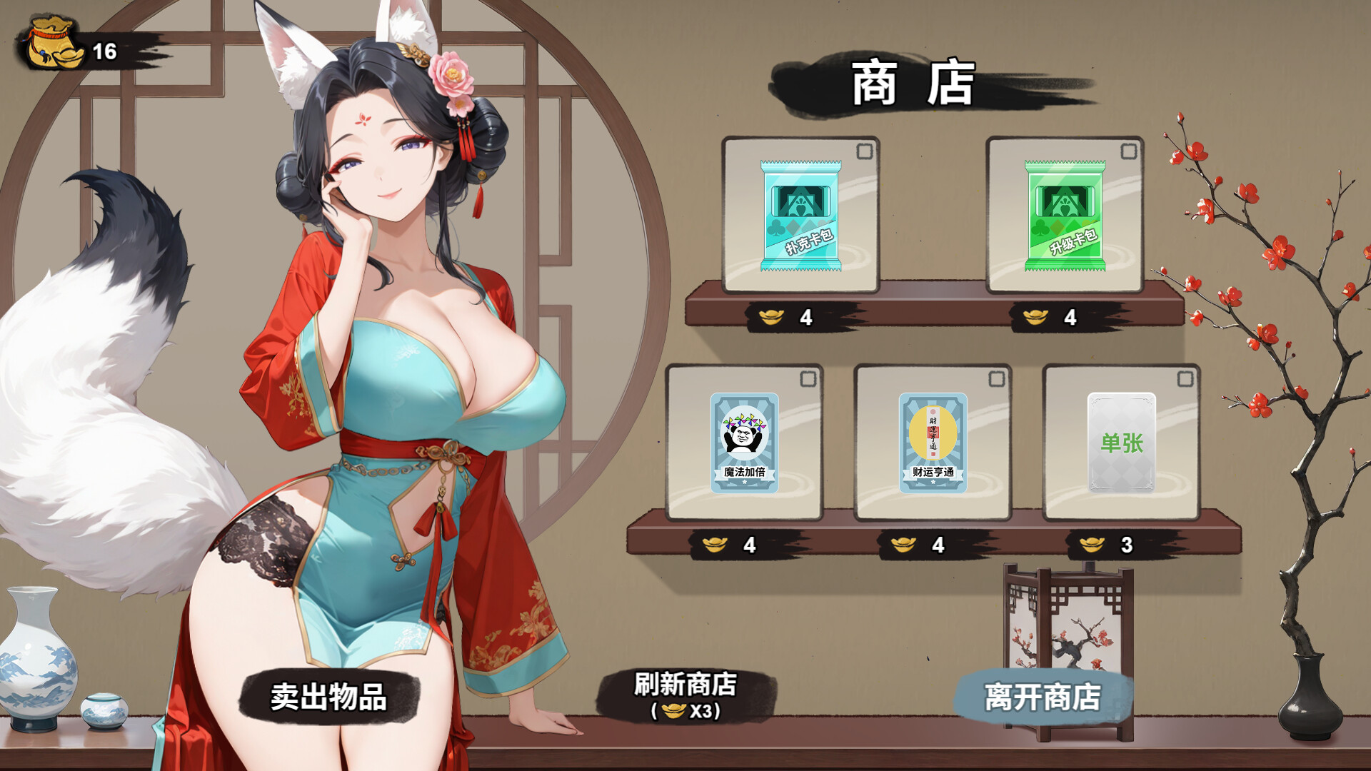 图片[2]-【PC】攻城略地抢人妻-DORO妙妙屋