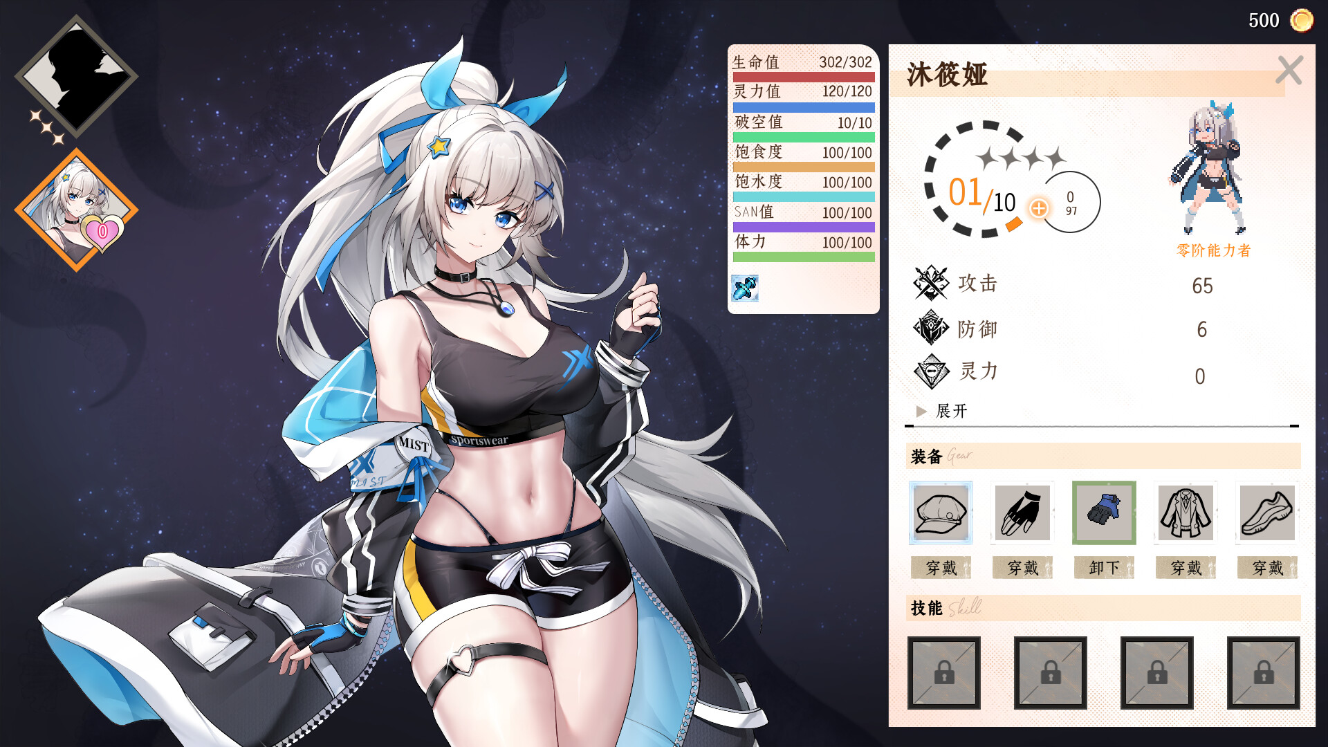 MeteoriteFall screenshot screenshot 2