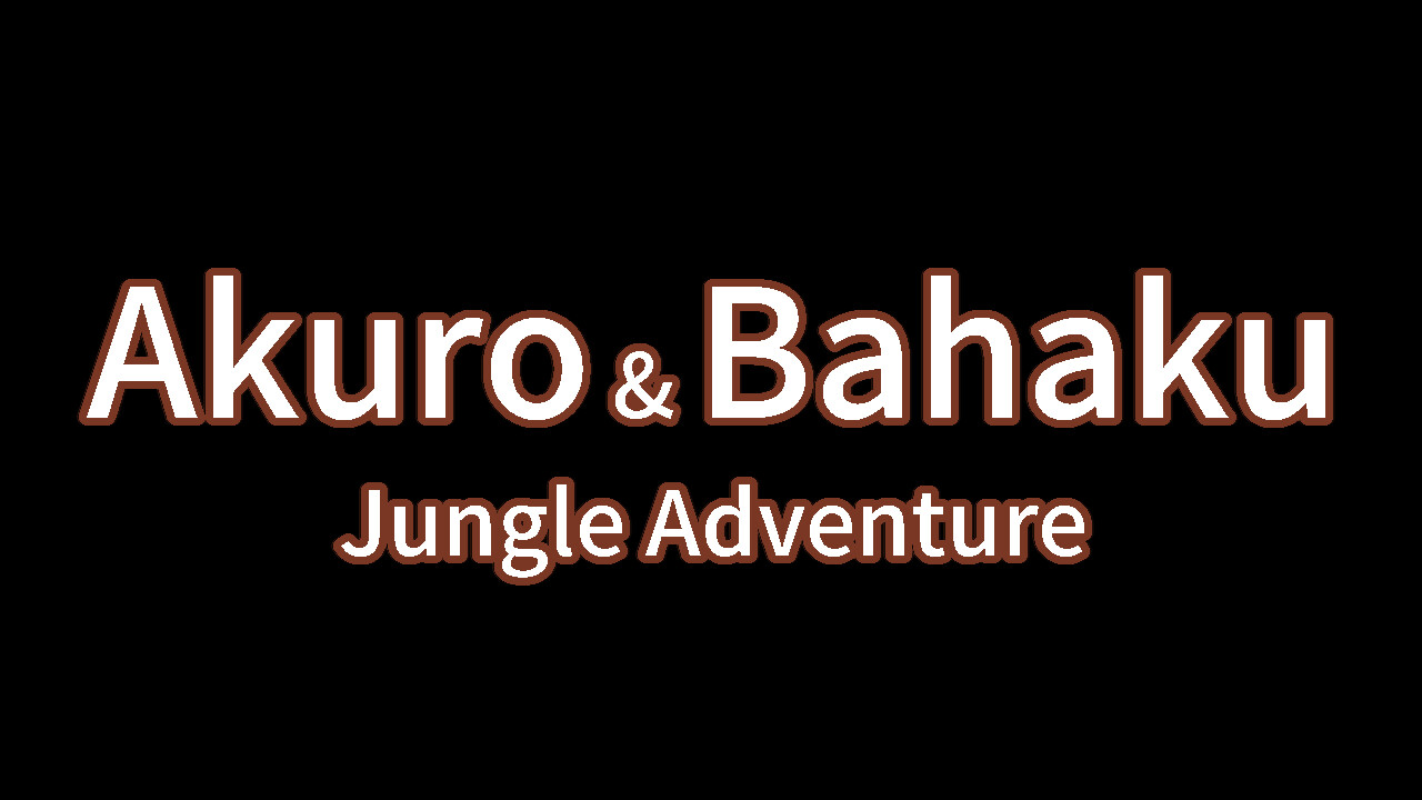 screenshot of 阿可&小白：丛林大冒险 ( Akuro & Bahaku: Jungle Adventure ) 10