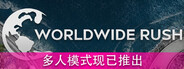 Worldwide Rush