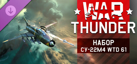 Купить ключ дешево War Thunder. Su-22M4 WTD 61 Pack