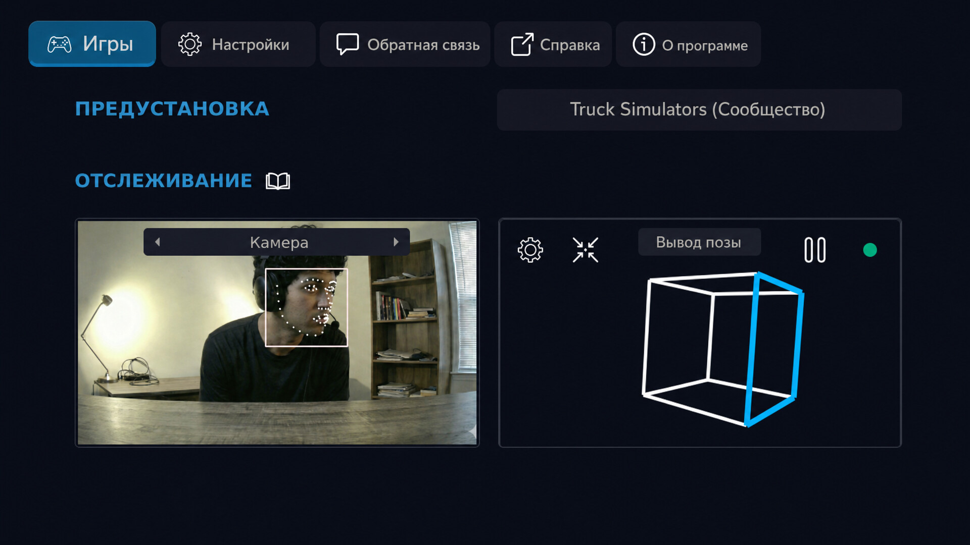 LookPilot