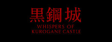 Whispers of Kurogane Castle game capsule image