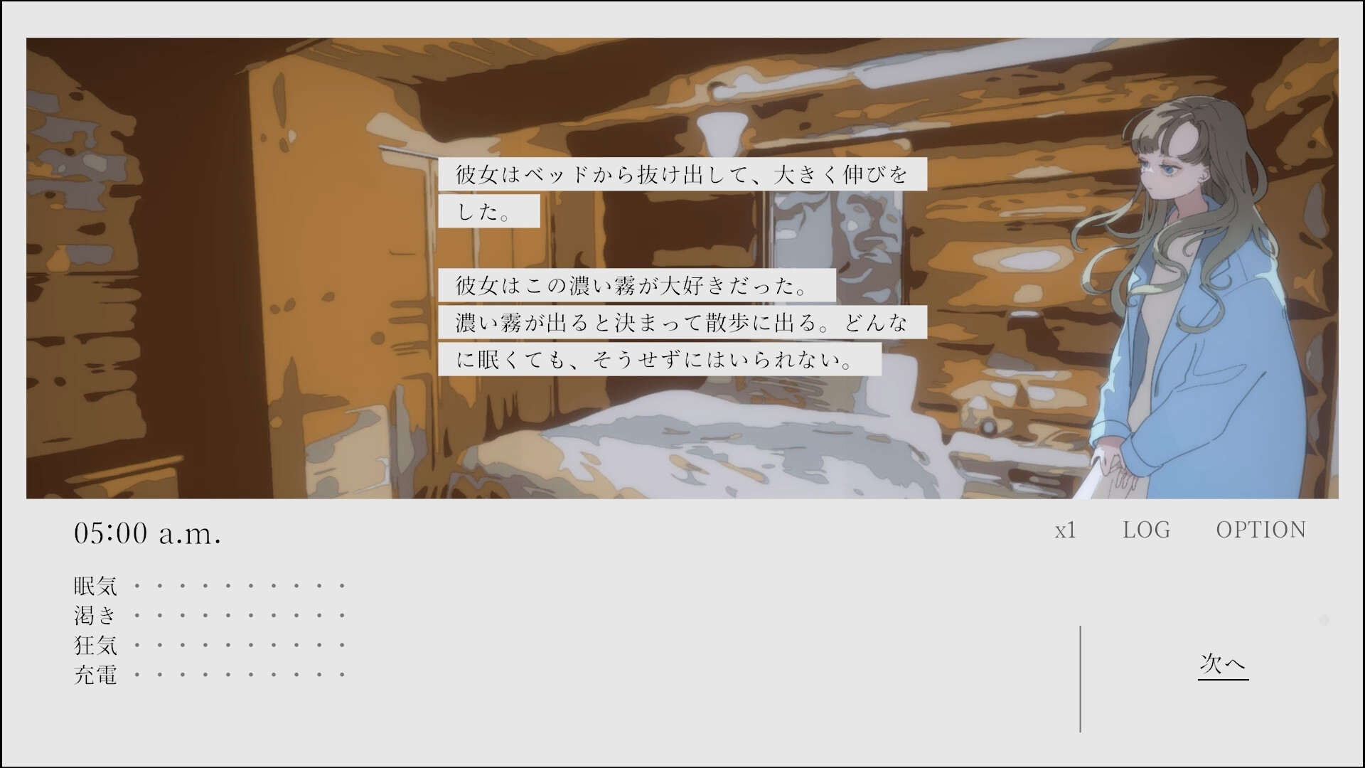 午前五時にピアノを弾く ENCORE screenshot #2