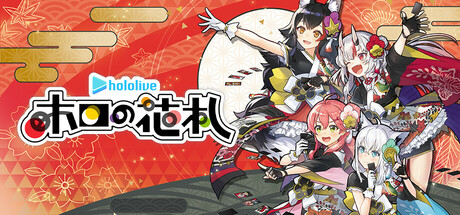 ホロライブ ホロの花札