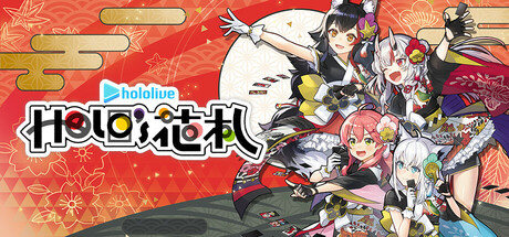 hololive Holo's Hanafuda 游戏封面