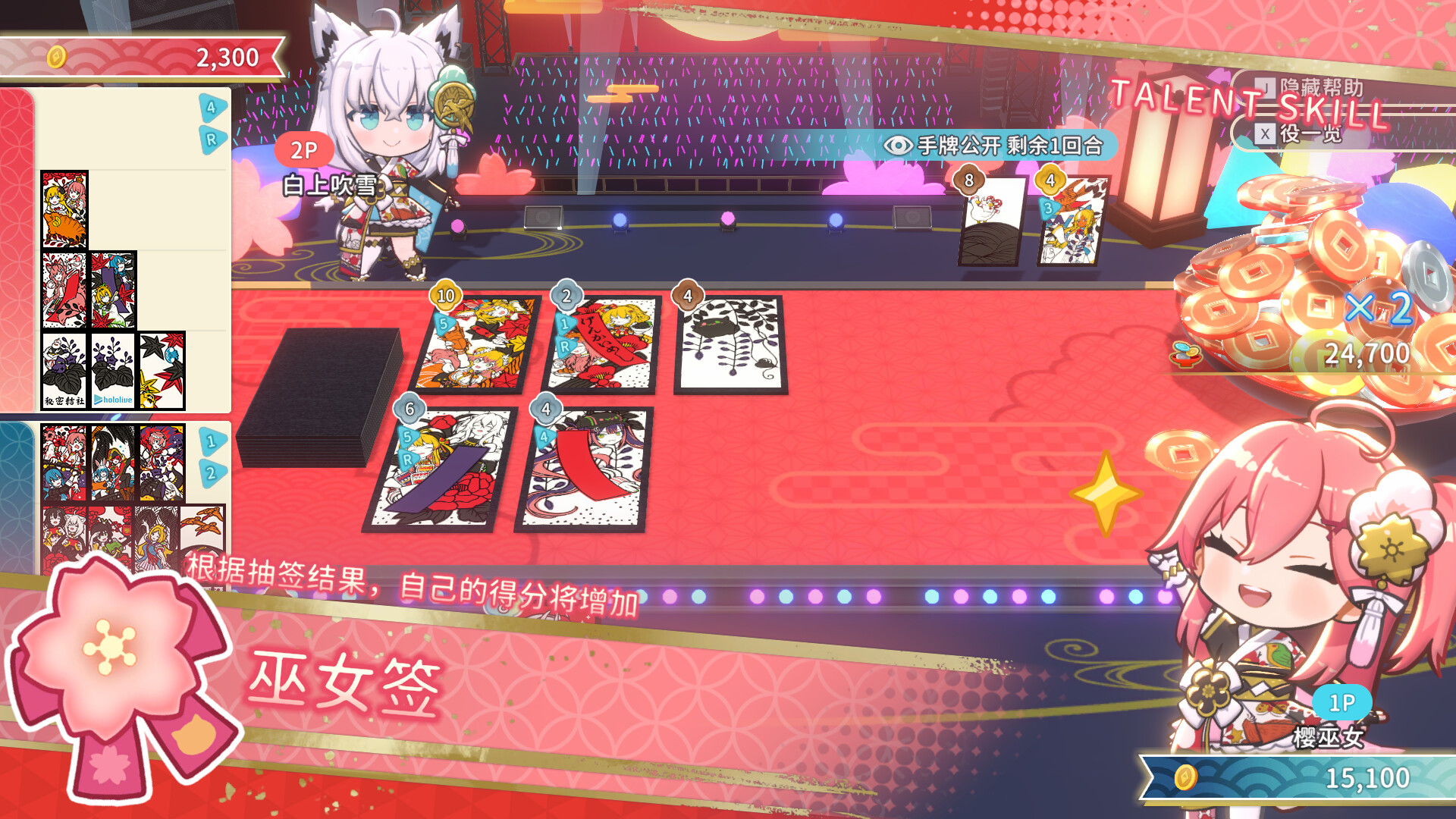 花札 hololive Holo's HolosHanafuda 截图