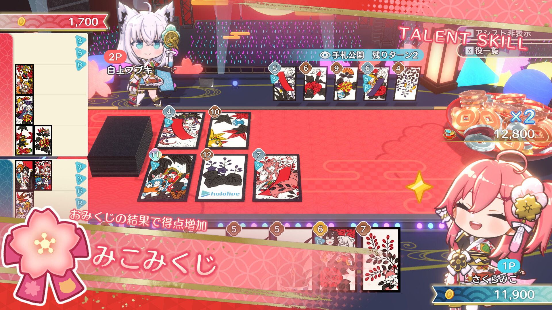 hololive Holo's Hanafudaのスクリーンショット 1