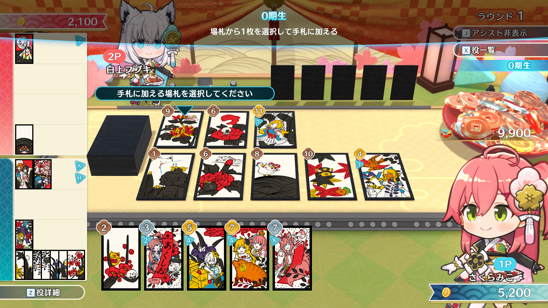 スクリーンショット 4