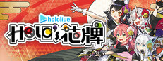 hololive Holo's花牌