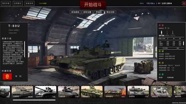冷战：前线  Cold War Frontline screenshot 1