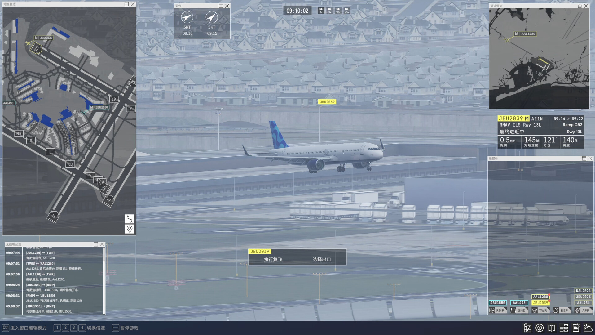 Airport Control 27 screenshot #2