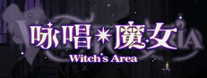 咏唱魔女 witch's Aria